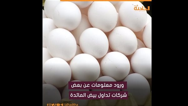 الحادثة