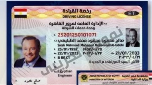 الحادثة