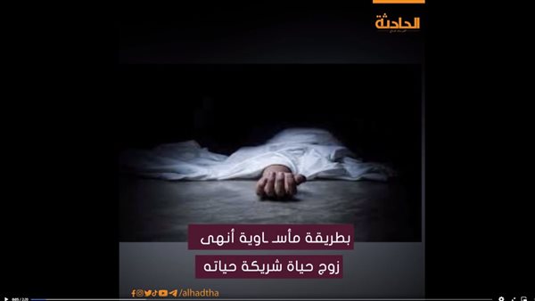 الحادثة