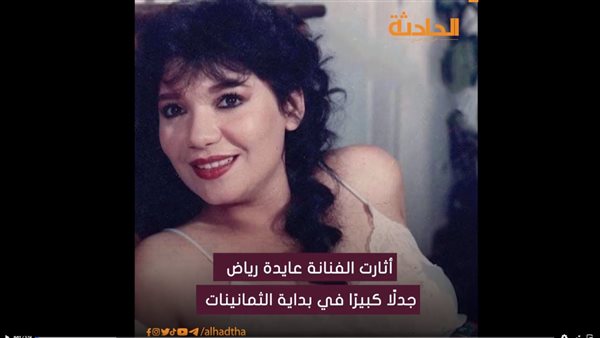 الحادثة