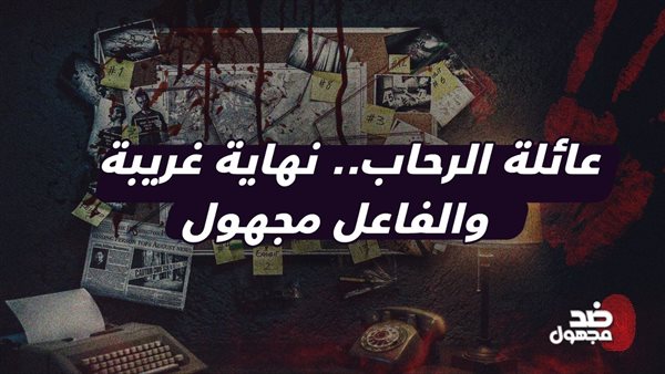 الحادثة