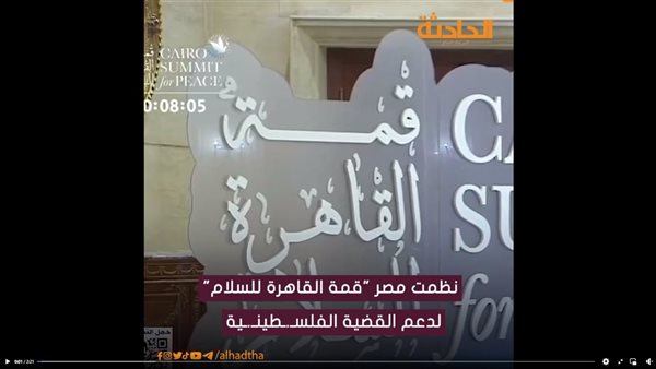 الحادثة