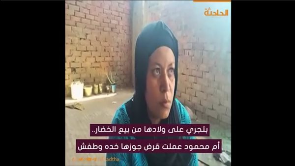 الحادثة