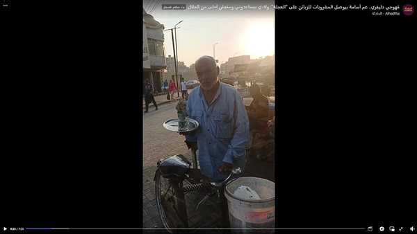 الحادثة