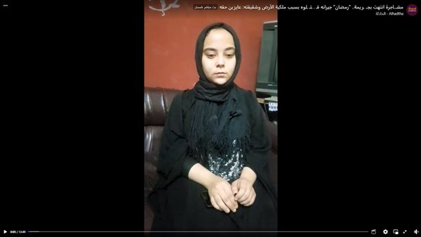 الحادثة
