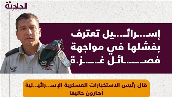 الحادثة