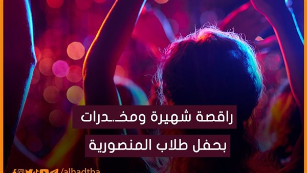 الحادثة