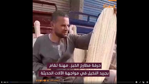 الحادثة