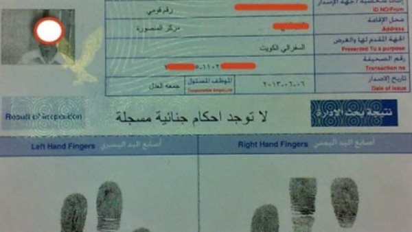 الحادثة
