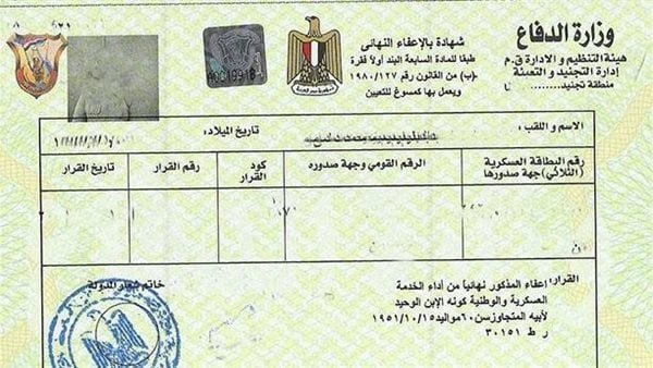 الحادثة