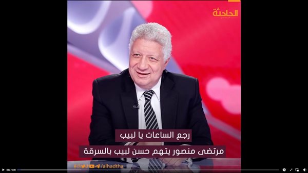 الحادثة