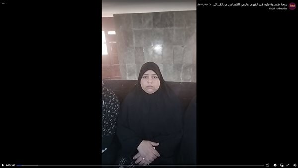الحادثة