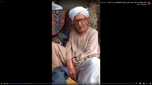 الحادثة