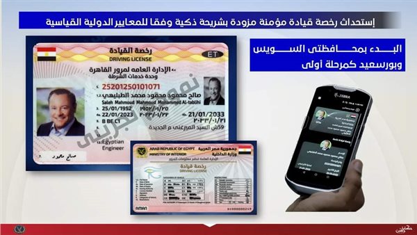 الحادثة
