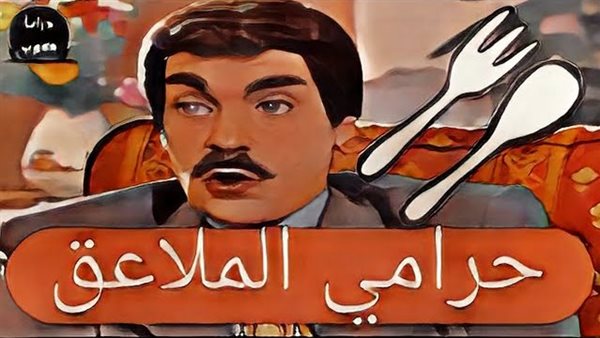 الحادثة