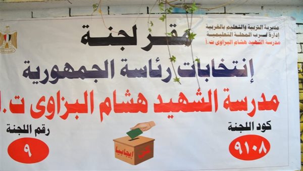 الحادثة