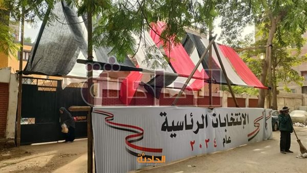الحادثة