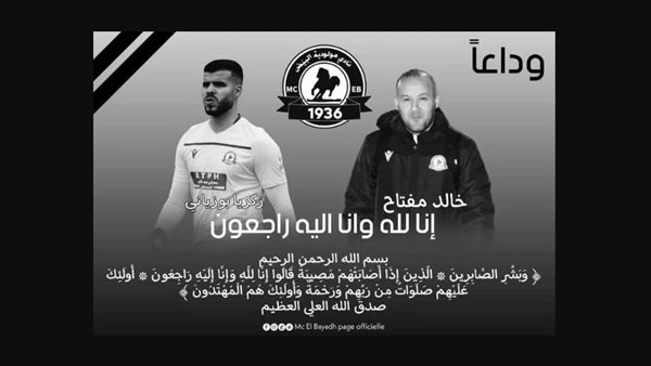 الحادثة