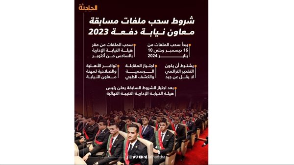 الحادثة