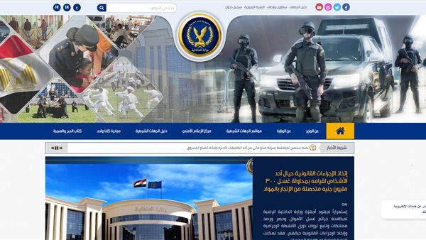 الحادثة