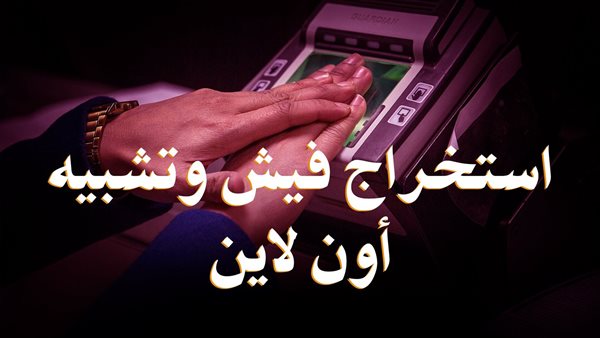 الحادثة