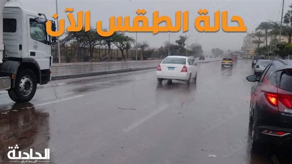 الحادثة