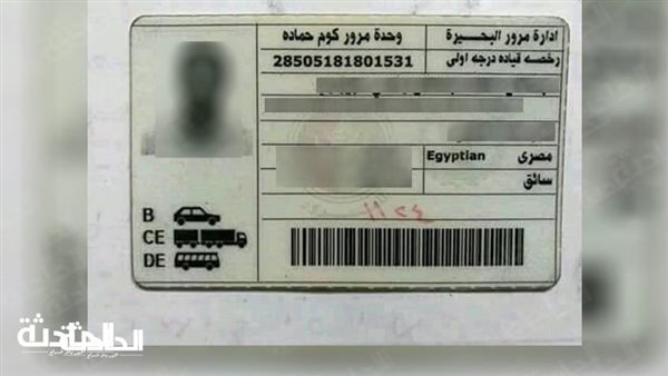 الحادثة