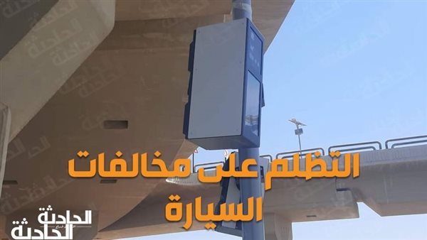 الحادثة