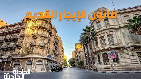 الحادثة