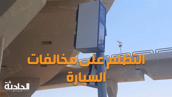 الحادثة