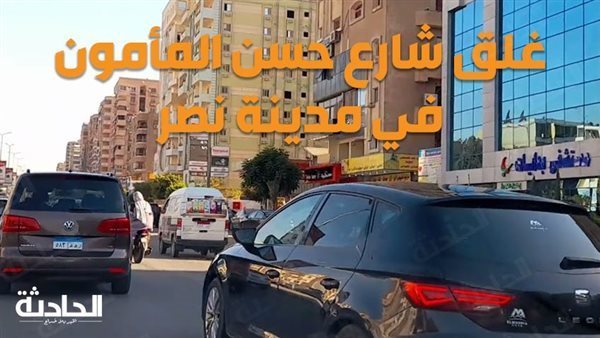 الحادثة