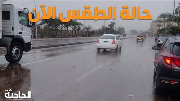 الحادثة