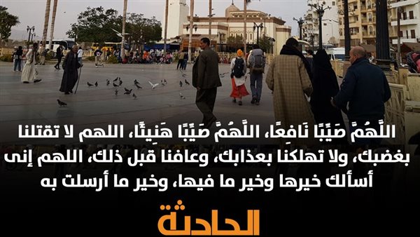 الحادثة