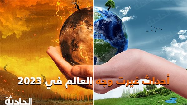 الحادثة
