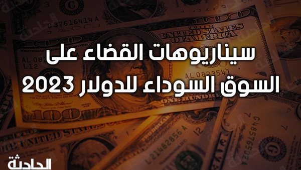 الحادثة