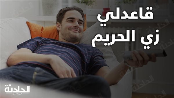 الحادثة