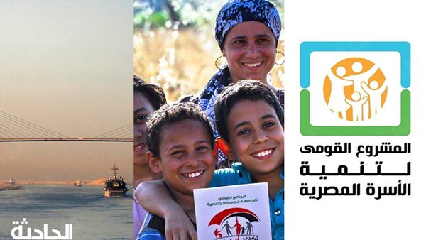 الحادثة