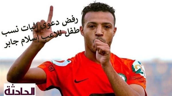 الحادثة