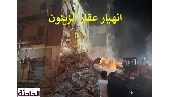 الحادثة