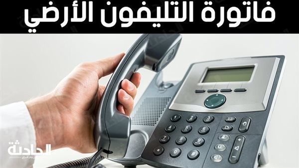 الحادثة