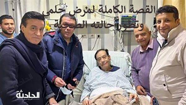 الحادثة