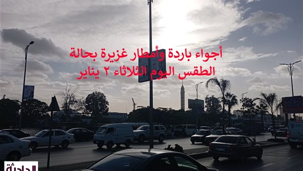الحادثة