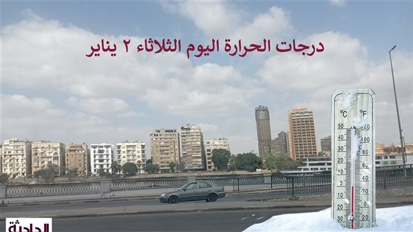 الحادثة