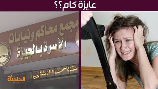 الحادثة