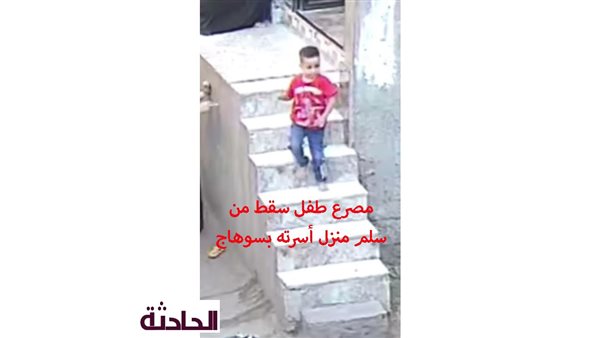 الحادثة