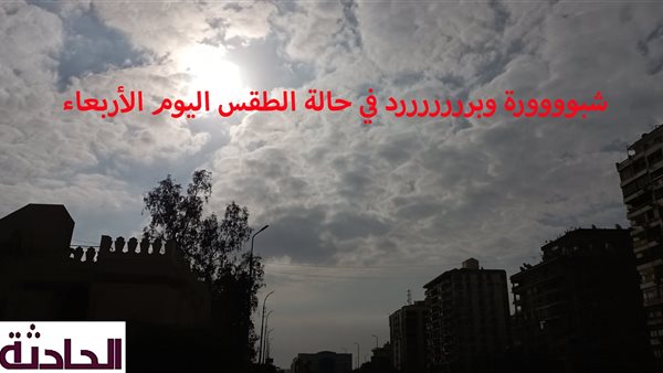 الحادثة
