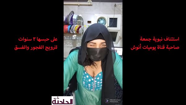 الحادثة