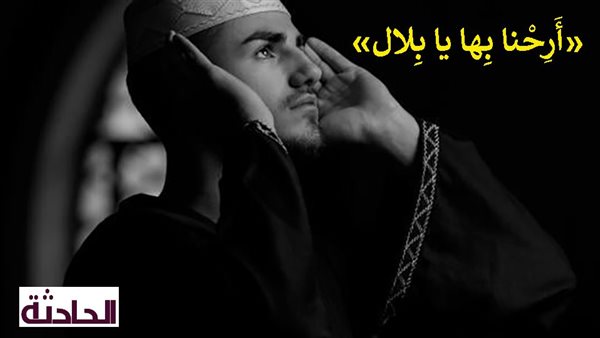 الحادثة