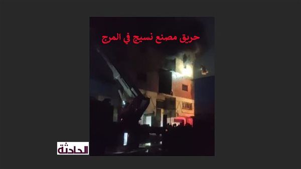 الحادثة