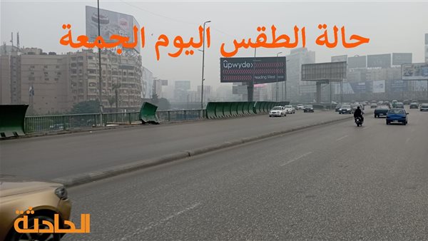 الحادثة